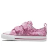 Chuck Taylor All Star Underwater Party Easy-On